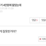 나 3만원짜리 4만원에 팔았다는 글쓴<b>인디</b>