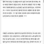 스엠 입고소 <b>확신</b>하게 된 계기