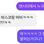 [NCT] ㅅㄷ? 얘들아 ㅍㅂ에 <b>이</b>ㄹㅜ다 알아?