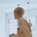 [NCT즌] <b>이불속</b>은 안전해 보는데