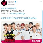 [NCT즌] <b>왓챠</b> 안 쓰는데 ㅡㅡ...