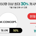 샵백 개쩌는 이벤트 한다..(최대 30%<b>캐시</b>백)