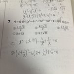 [드루와] 판녀분들 고1 <b>수학문제</b> 쫌 알려줘..