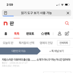 <b>이화</b>여대 반응은 13년 전에도 이랬네 ㅋㅋㅋㅋㅋㅋㅋㅋㅋ