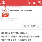 [댓글부탁해] 톡선 펜트하우스 보고 폰성악한거 아님??ㅋㅋㅋ