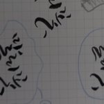 [댓글부탁해] <b>캘리</b>그라피 평가해줘