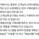 [이것좀봐줘] 타오<b>바오</b> 구매대행 이용해보신분.. ㅠㅠ