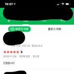 네이버 방문자리뷰 ㅈㄴ 짜증나