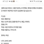 [댓글부탁해] (원본지킴이) 42세 남자인데 이 정도면 20대 여자...