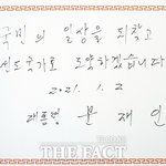국민 일상 되찾고 선도국가 도약