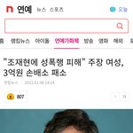 [모두드루와] 조재현 <b>미투</b> 꽃뱀구라였나본데?