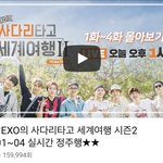 [EXO] 엑<b>사세</b> 방금 끝났음ㅋㅋㅋㅋㅋㅋㅋㅋㅋ