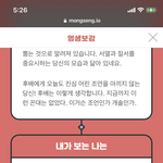 개 같은 상사