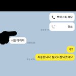 8개월 뒤에 연락했는데 이거 가능성 없는<b>거지</b>??