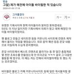 [댓글부탁해] 아이돌 바이럴의 <b>실체</b>