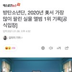 방탄대단하다
