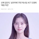 [NCT즌] 애정<b>직진</b>?! 진짜야??