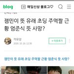 [NCT즌] <b>잼</b><b>민</b>이동혁