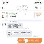 당근거래하는데 <b>말투</b> 나만 짜증나는거야?