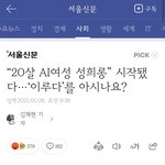 [모두드루와] 이루다 <b>AI</b> 남초 사이트에서 금지어 피해 성희롱 등장