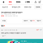 [BTOB] <b>이시</b>낀 뭐임?