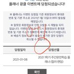 나 오늘 메가<b>광클</b> 처음해봤는데 됨