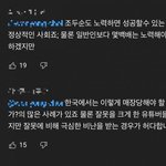 한국(<b>일부</b>)남자 수준 ;;