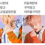 [NCT즌] 제목<b>학원</b> 중에 나제민