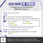 [골든차일드] <b>행사</b> 보는 니스덜 참고해!