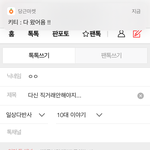 <b>다신</b> 직거래안해야지...
