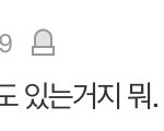 울아빠 좀 권력있는 사람이<b>거든</b>?