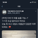 [더보이즈] 더또와 : 더보이즈 또 <b>와플</b>먹음
