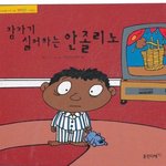 진정한 성장캐 강혜원 사쿠라 아님?