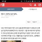 고등학교 <b>입학</b>관련 질문 끌올