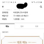 메뉴 <b>이름</b> 보고 <b>개</b>놀랐네