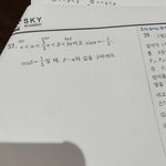 수학 삼각<b>함수</b> 알려줭어ㅓ어엉어ㅓ어엉