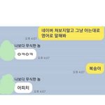 너네 무식한 친구랑 카톡하는 그거 <b>알지</b>ㅋㅋㅋㅋㅋ