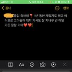 고3 졸업했는데 나 챙겨준 애한테 <b>멘트</b> ㄱㅊ?