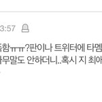 [<b>NCT</b>즌] 도영글 댓글 이상해 악개들인가?