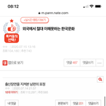[드루와] 와 판 이거 진짜 왜 그러냐