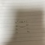 [댓글부탁해] 중3 인수<b>분해</b> 방법 좀 알려 주라