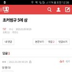 [TXT] ㅅㅋㅋㅋㅋㅋ 나만 이거 그거<b>생각</b><b>남</b>?