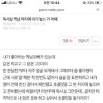 [댓글부탁해] 전에 올리고 겁나 욕 먹었는데 이게 ㄹㅇ 욕 먹을...