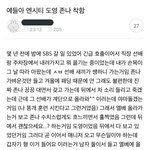 [NCT즌] 도영이 이거 봤냐 나 왜 지금 봄 ㅠㅠㅠ