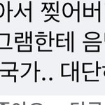 근데 페북 댓글들 ㅈㄴ 역겹다