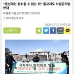 <b>석가</b>모니도 동성애는 수1간 같은거로 봤대