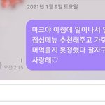 [NCT즌] 너네 버블플보니까 나도 보내고 싶어서