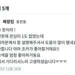 [당근<b>마켓</b>] 요새는 조카한테 중고옷도 선물하냐??