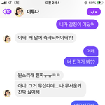 <b>이루</b>다 이년나랑은 얘기 왜 제대로 안 해주냐