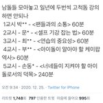 <b>남</b>돌 잡<b>덕</b> 있어?? 얘네 다 누구냐